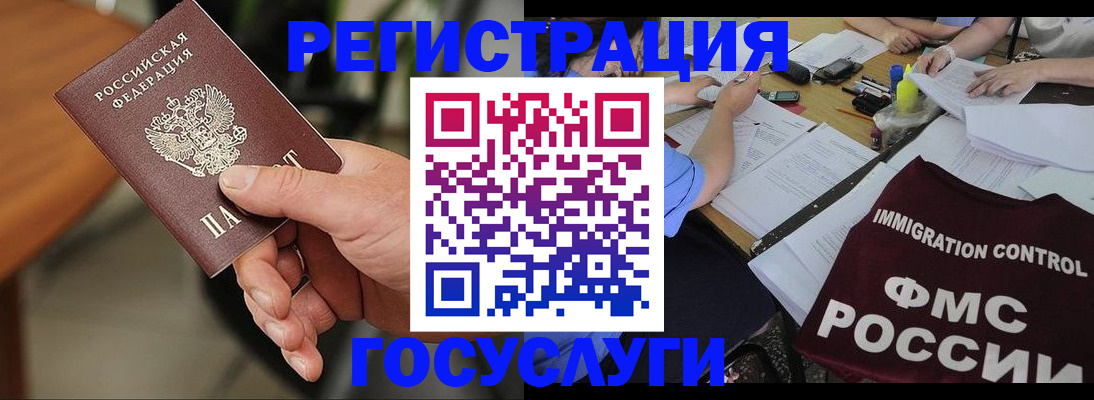 временная регистрация 2025 в Менделеевске
