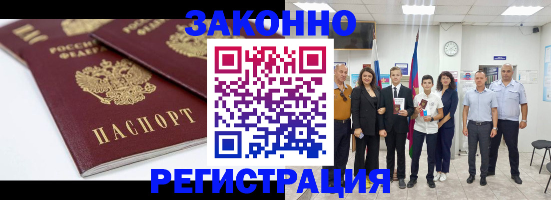 временная регистрация для всех в Менделеевске